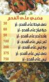 Wadi Hadramout menu Egypt